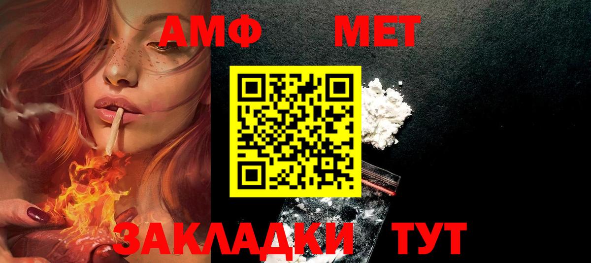 АМФЕТАМИН 97% Красноуфимск