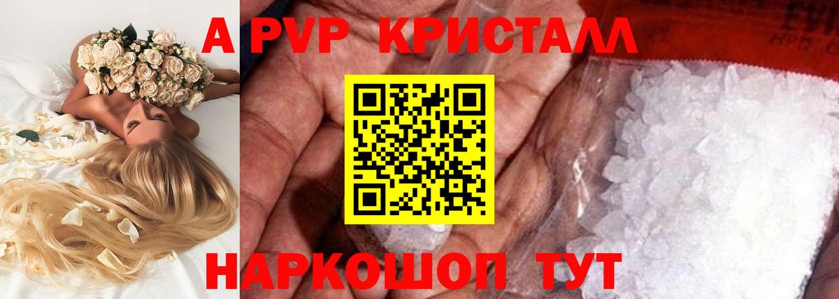A PVP СК Красноуфимск
