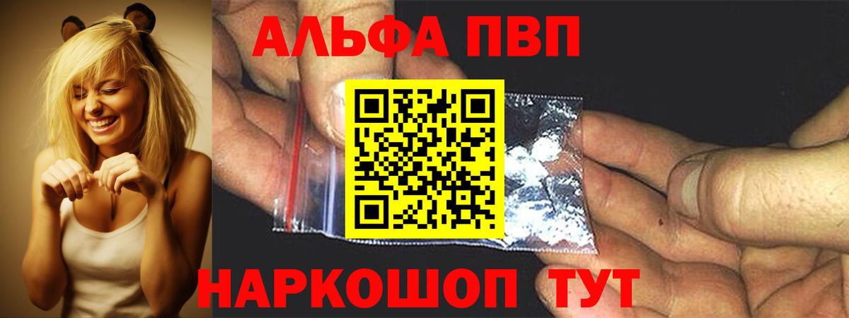 APVP крисы CK  Alpha-PVP СК КРИС  Красноуфимск  Вход с VPN 