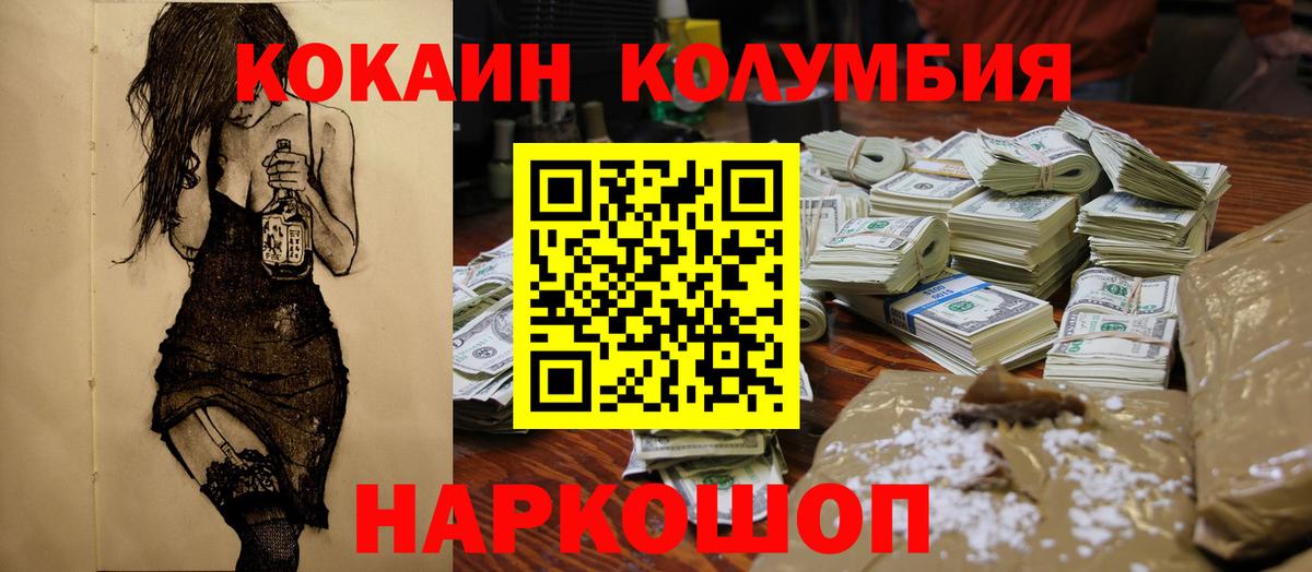 COCAIN FishScale  Вход с VPN  Красноуфимск 