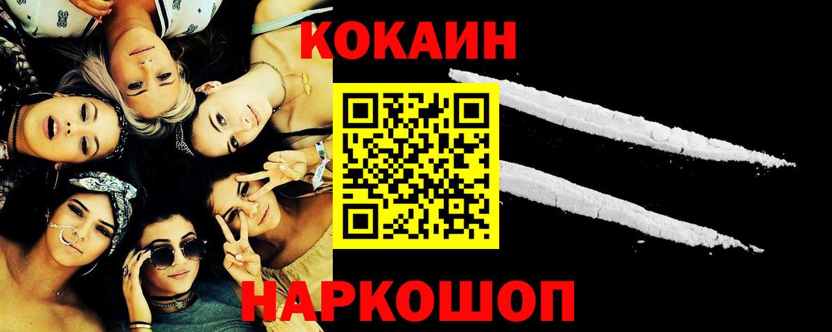 Cocaine 99% Красноуфимск