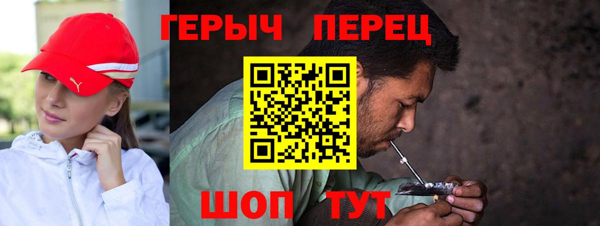 ГЕРОИН  Вход с VPN  Красноуфимск  ГЕРОИН афганец 