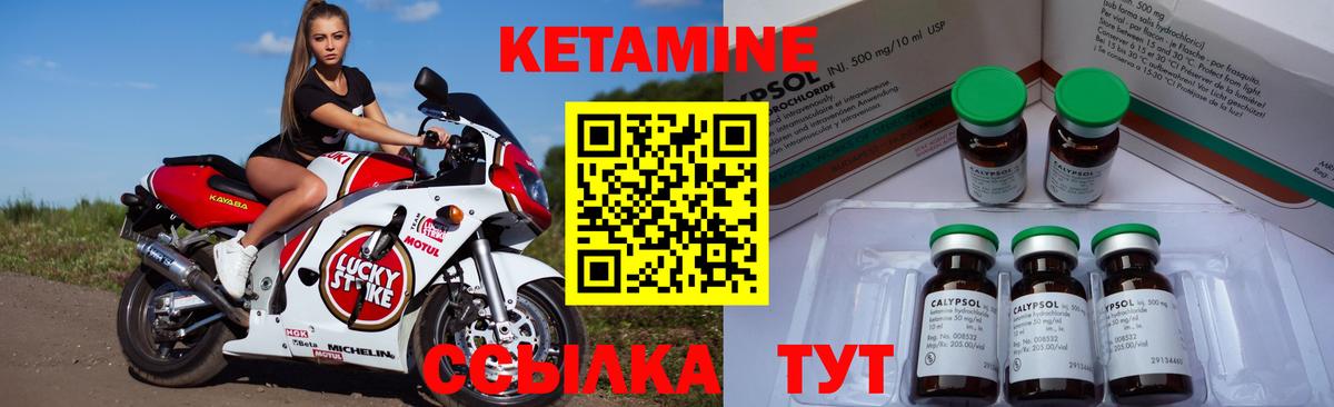 маркетплейс телеграм  Вход с VPN  Красноуфимск  Кетамин ketamine 