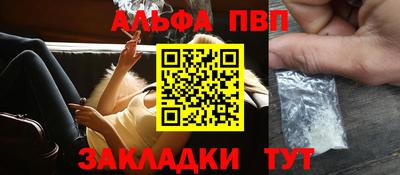 альфа пвп Ирбит