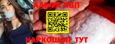 альфа пвп Ирбит
