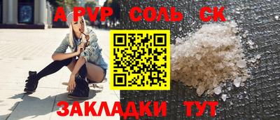соль курить ск Канаш