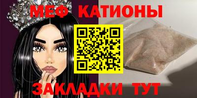 мефедрон мука Ипатово