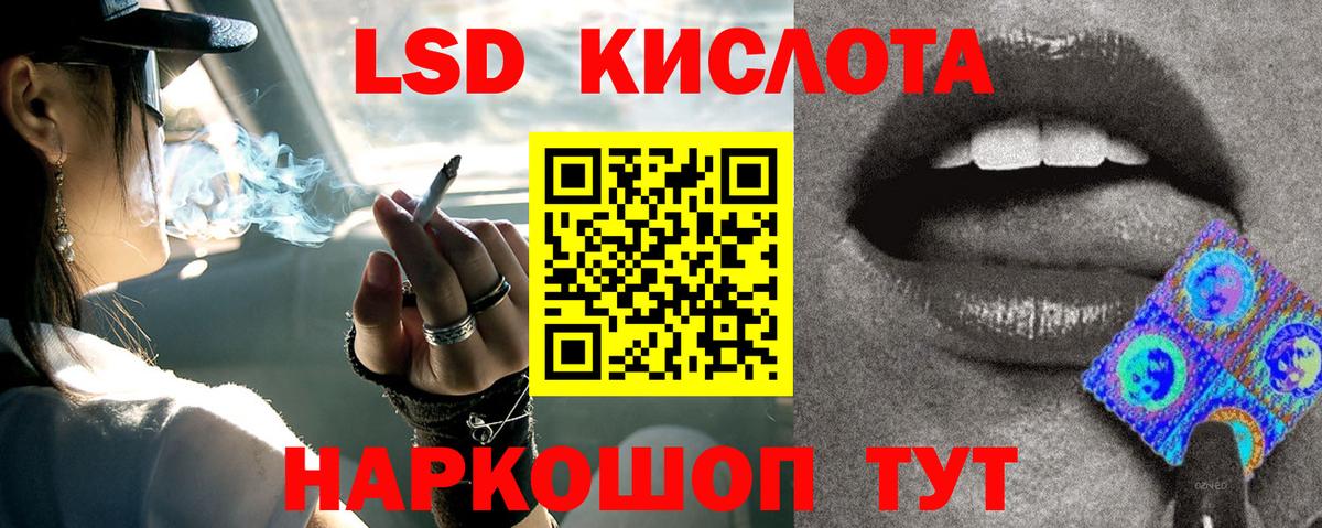 ЛСД экстази ecstasy Красноуфимск