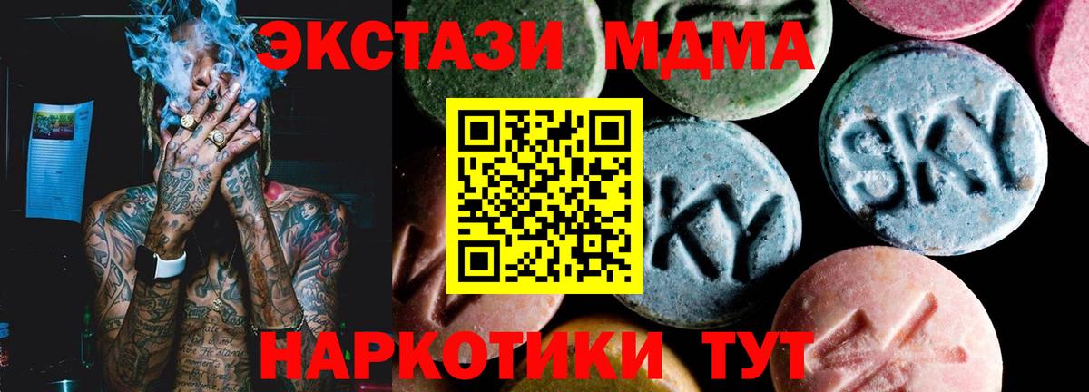МДМА кристаллы  Вход с VPN  МДМА  Красноуфимск  МДМА молли 