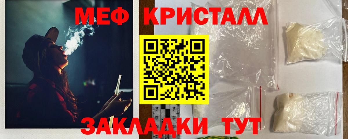 Меф кристаллы Красноуфимск