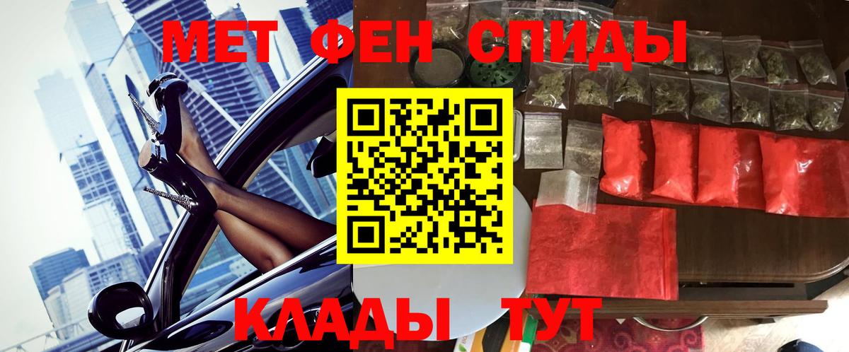 Метамфетамин мет Красноуфимск
