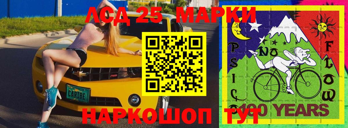 Марки 25I-NBOMe 1,8мг  закладки  Вход с VPN  Красноуфимск  Марки 25I-NBOMe 1,8мг  Марки 25I-NBOMe 