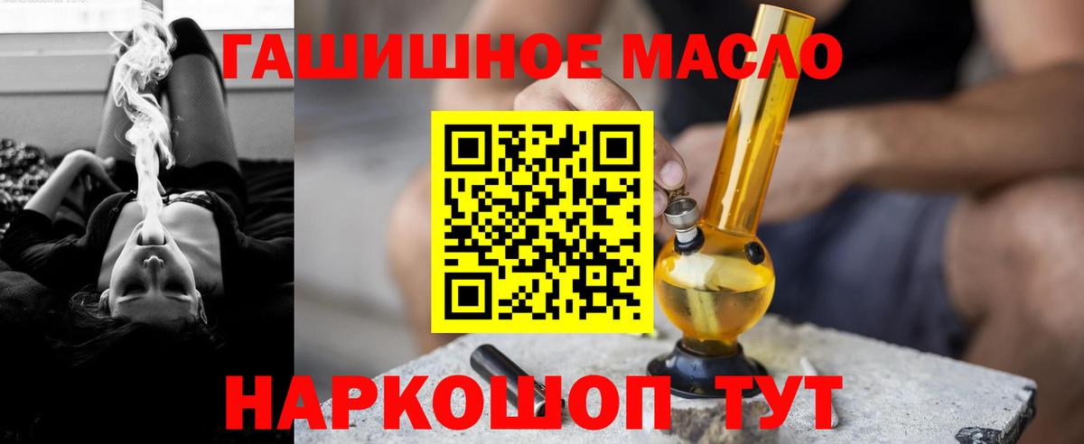 Дистиллят ТГК жижа  Вход с VPN  Красноуфимск 
