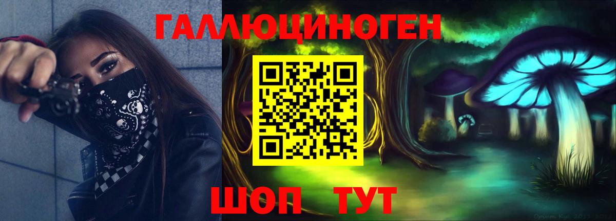Псилоцибиновые грибы прущие грибы Красноуфимск